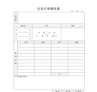 사원행사보고서 (일어)